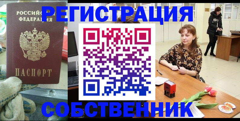 временная регистрация в Рассказово